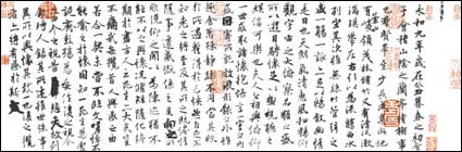 Lan Ting Xu full amount of material loss